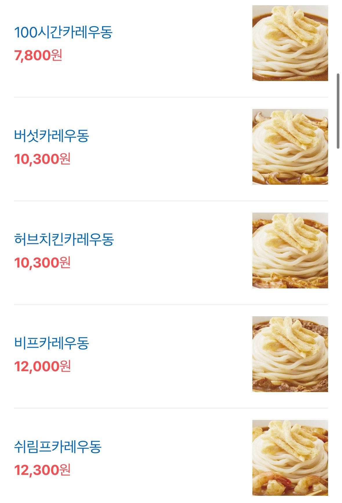 price menu