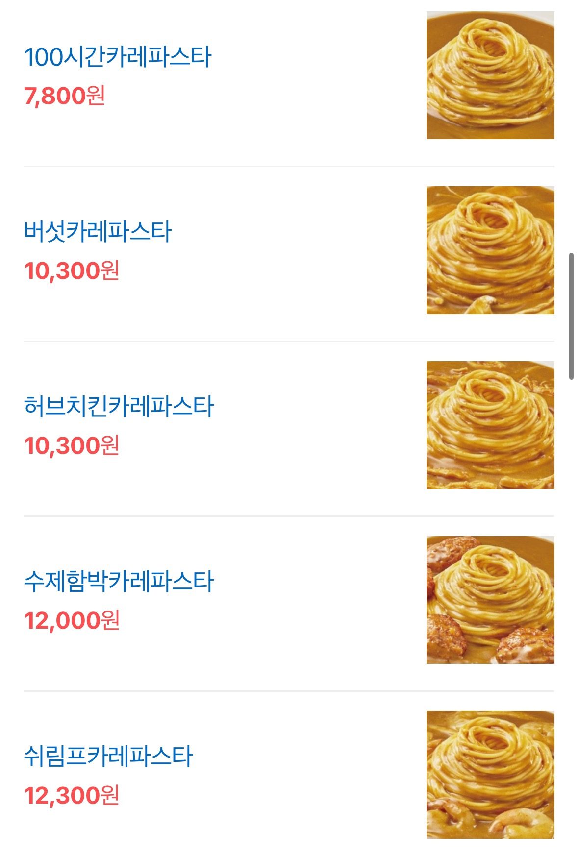 price menu