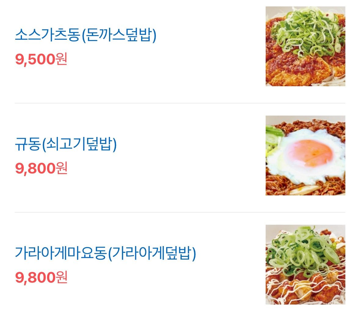 price menu