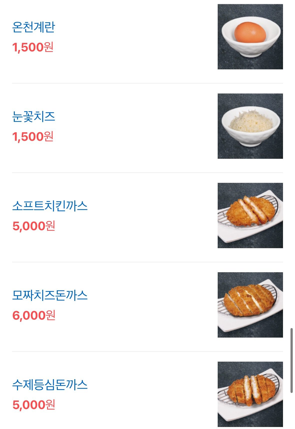 price menu