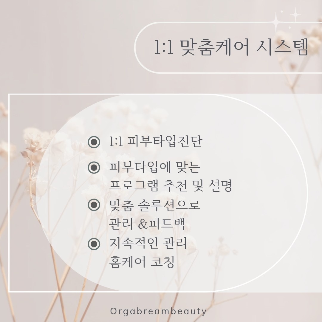 상동1:1피부관리 picture 3