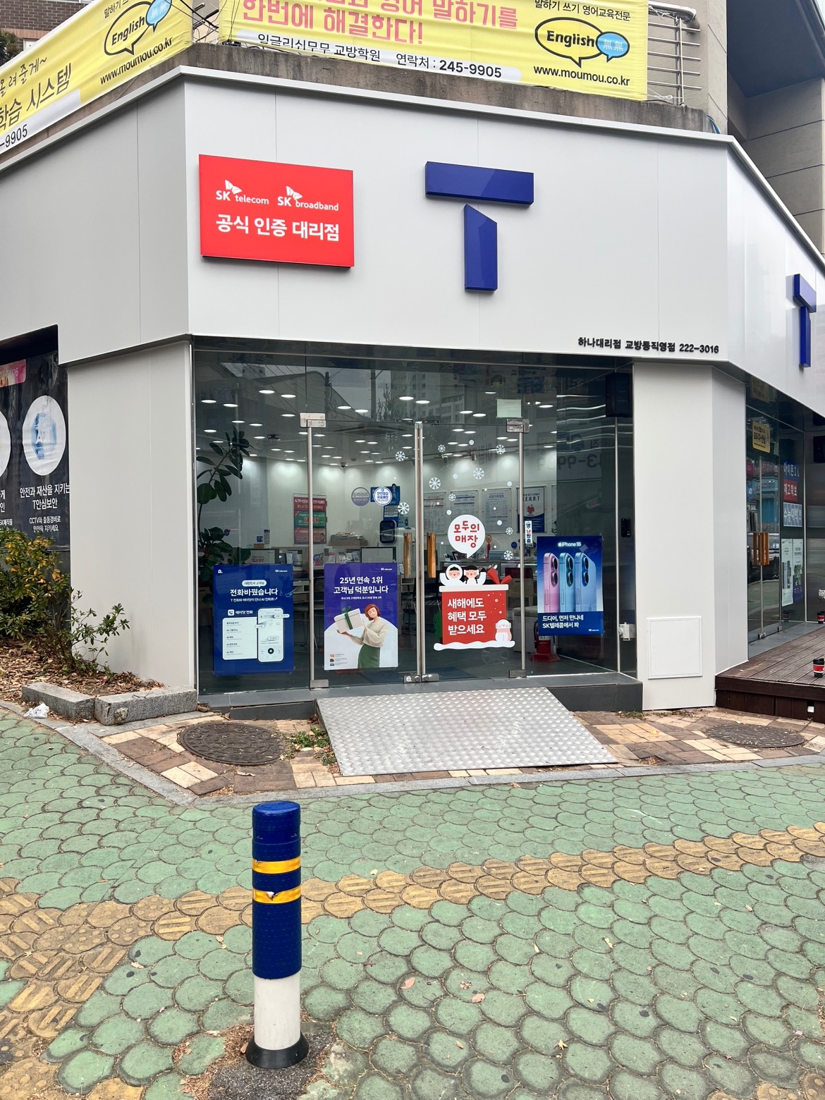 TWORLD 하나대리점 교방동직영점 picture 0