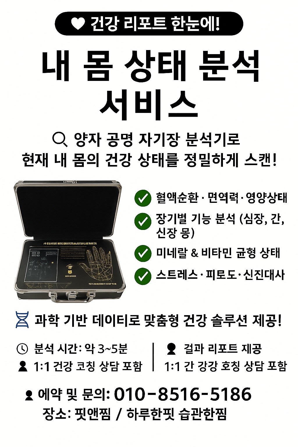 핏앤찜 picture 8