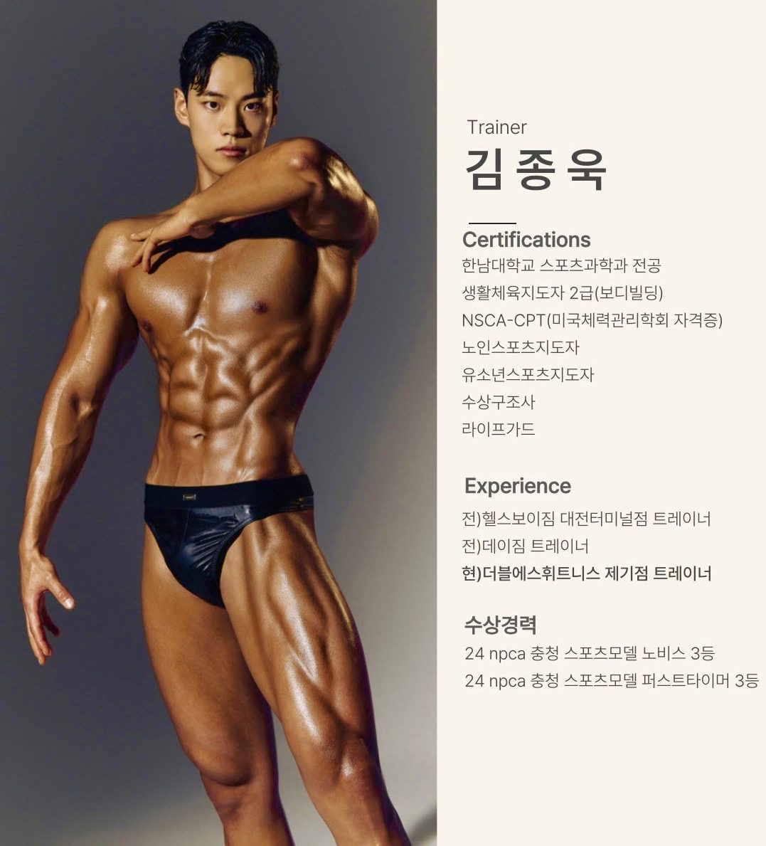 🏋️‍♀️ [더블에스 휘트니스 제기점] PT 회원 모집! 🏋️‍♂️