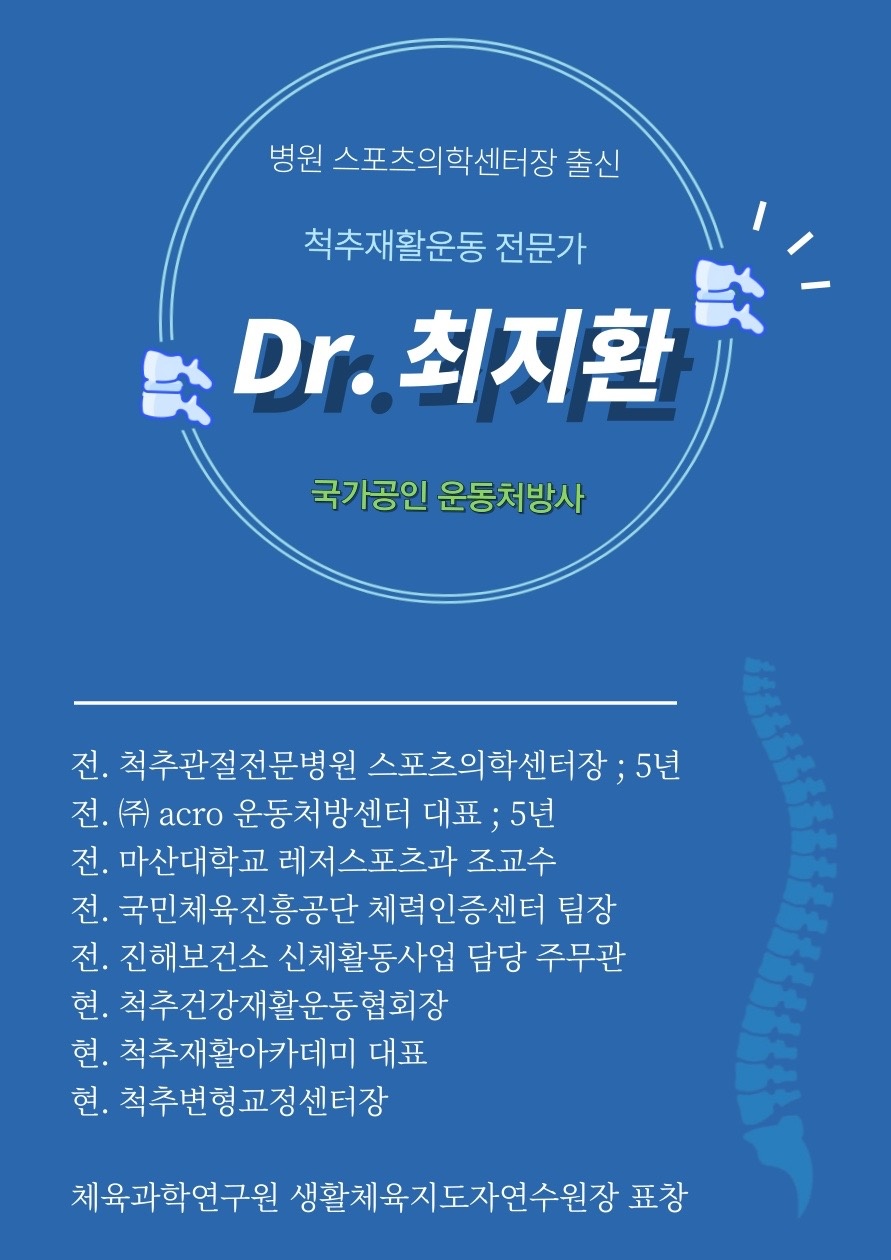 척추질환 교육 picture 2