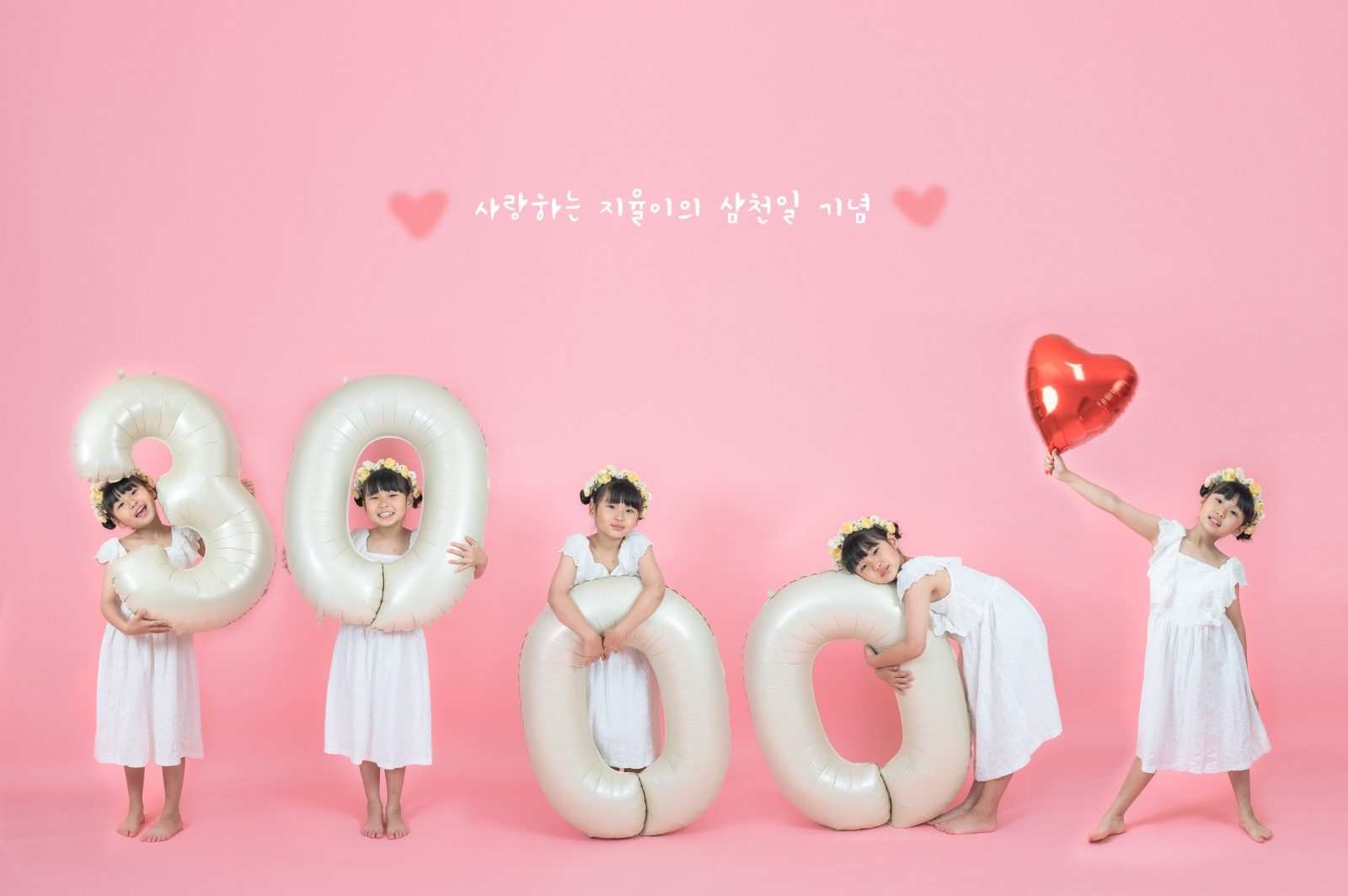가족, 키즈, 베이비 인물촬영 스튜디오 후율이네입니다^^