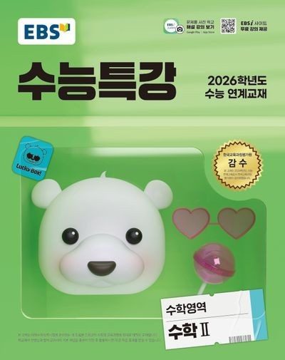 [무료과외] 수능 수학 성적 올려드립니다.