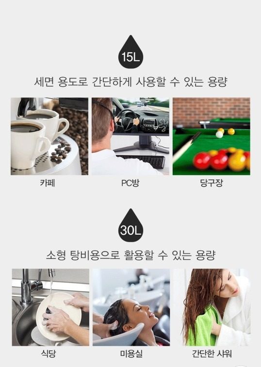 전기온수기 15리터 30리터 50리터 80리터 100리터