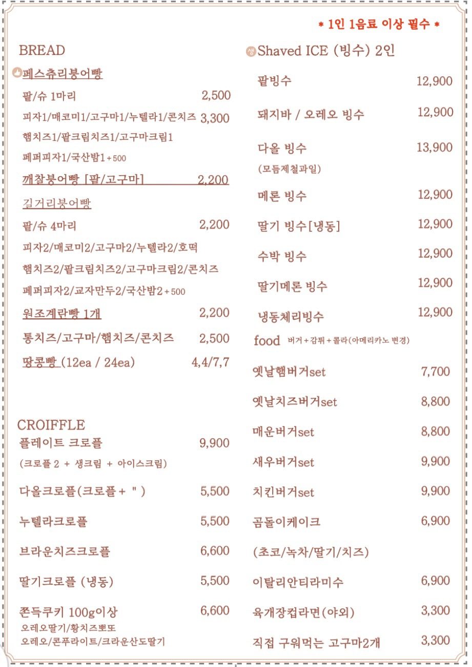 price menu