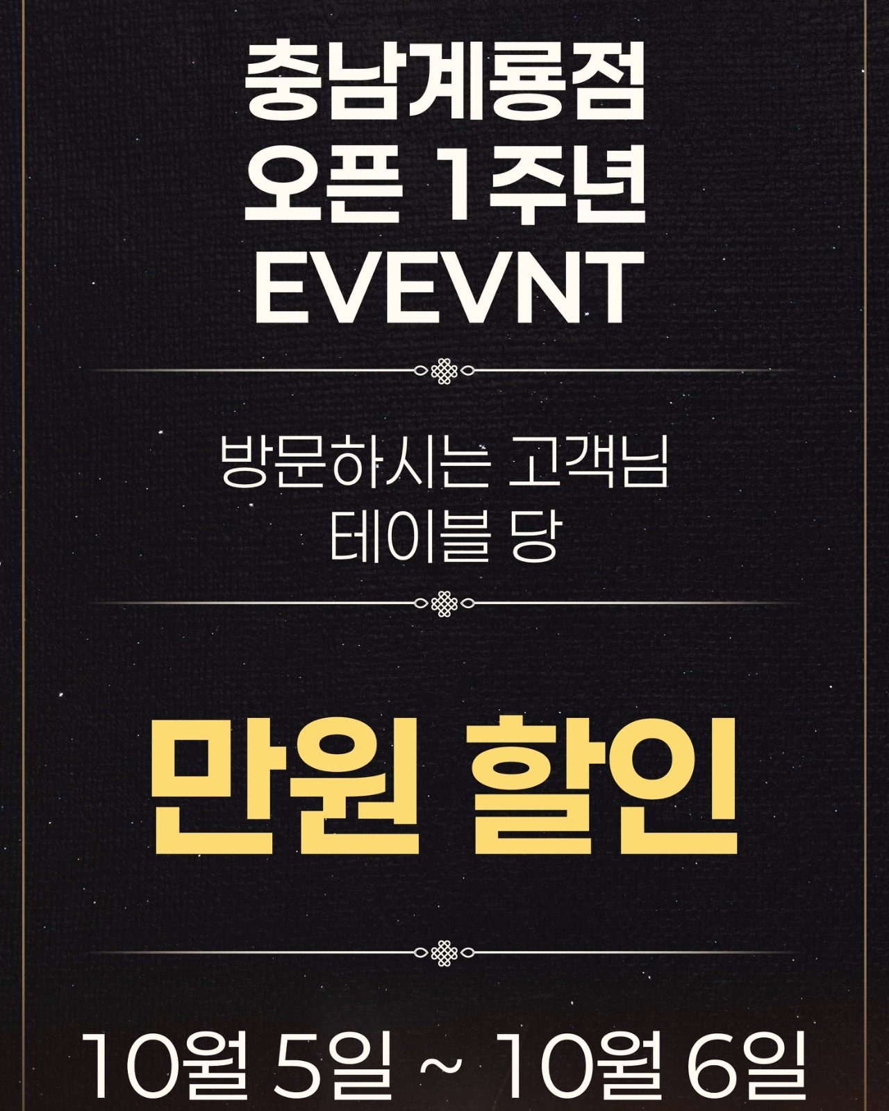 1주년행사