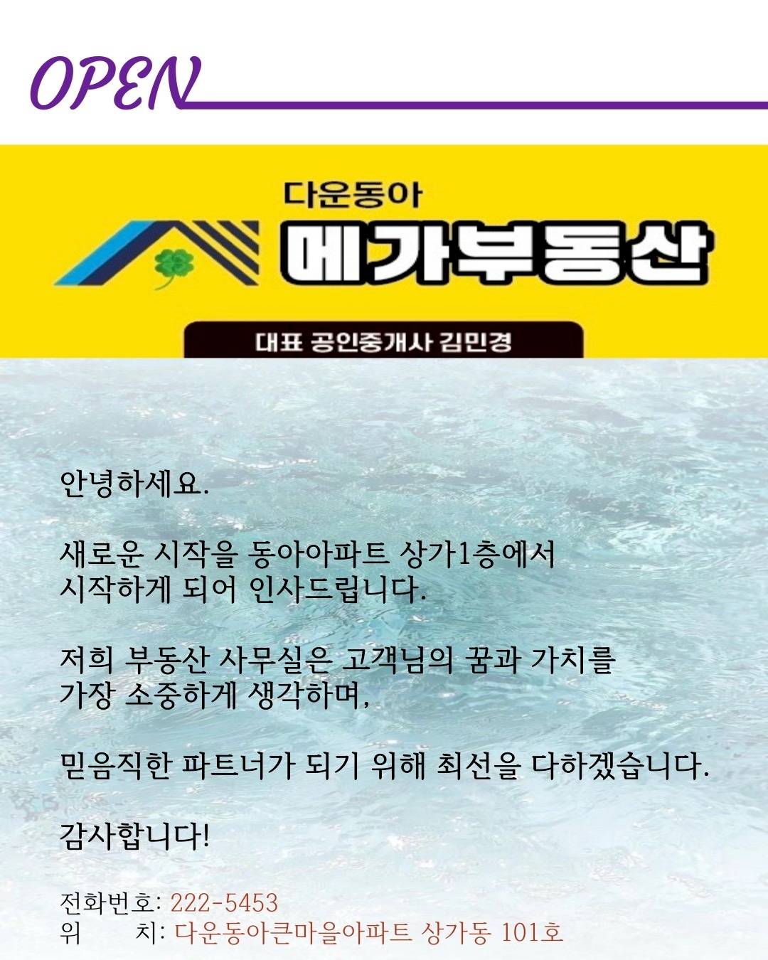 다운동아메가부동산중개 picture 0