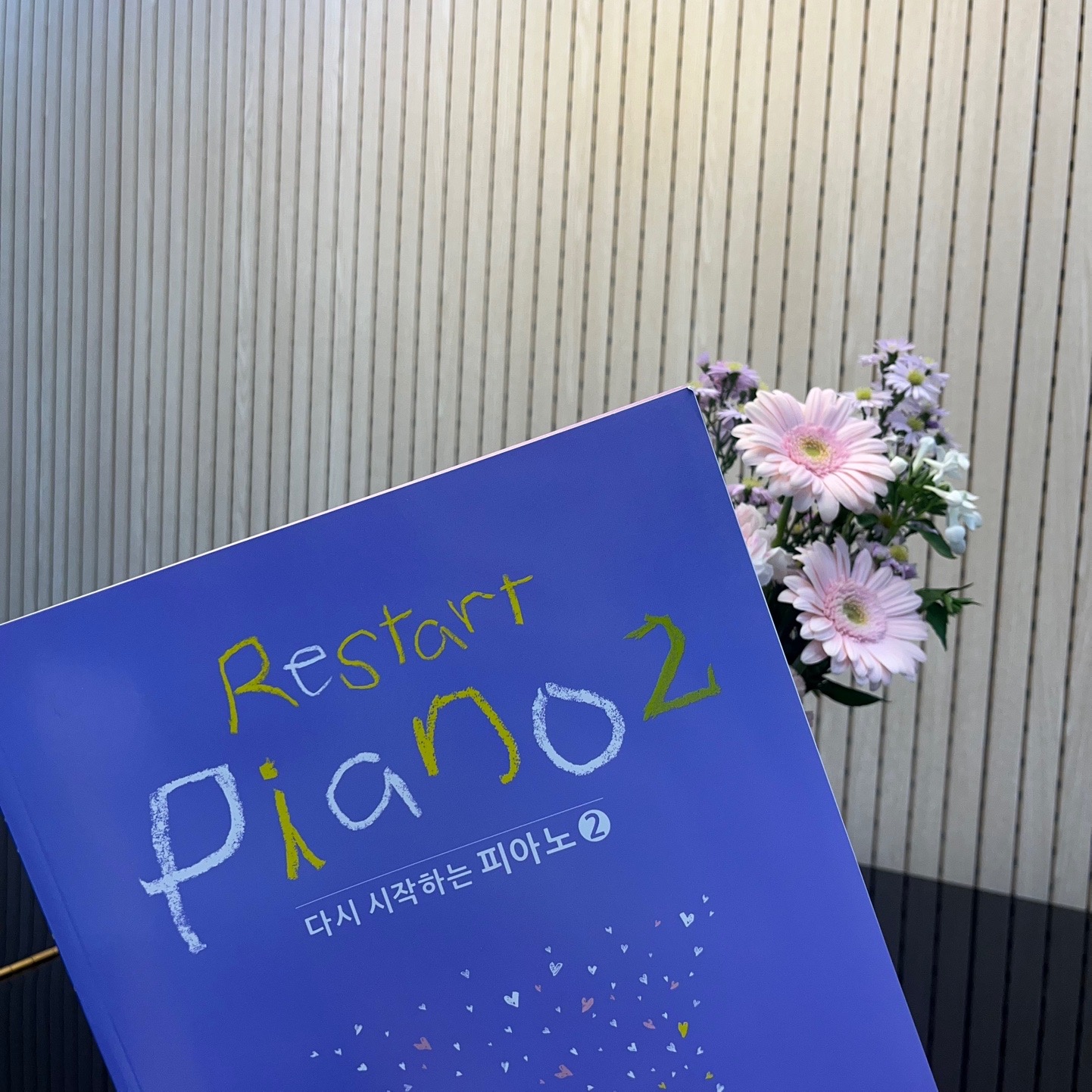 레브음악학원 picture 0