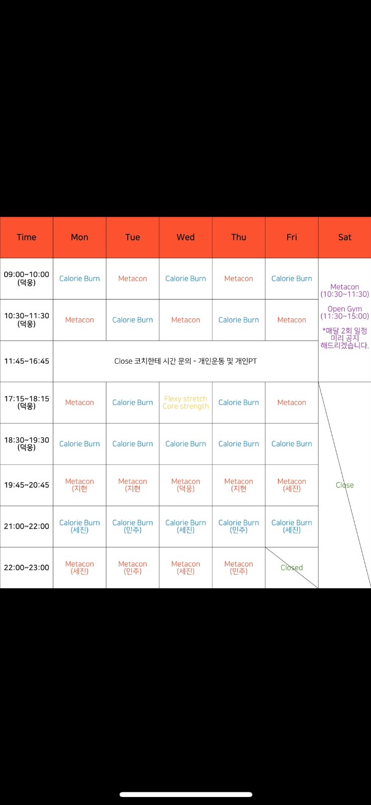 새로운 시간표입니다!!