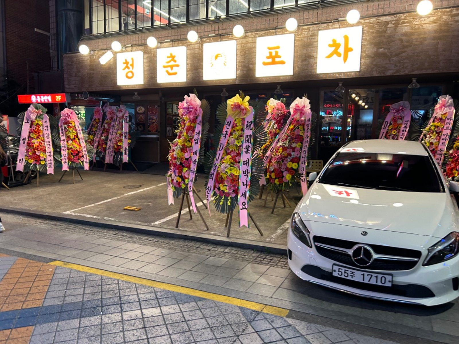 청춘포차 오픈했습니다 자주놀러오세요 화이팅