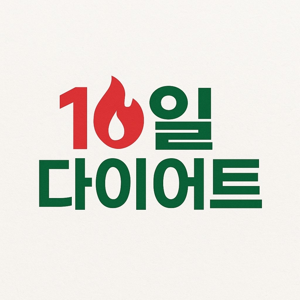 지은쌤diet picture 1