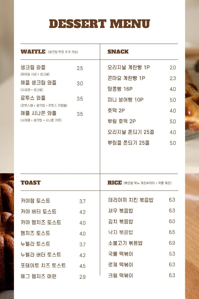 price menu