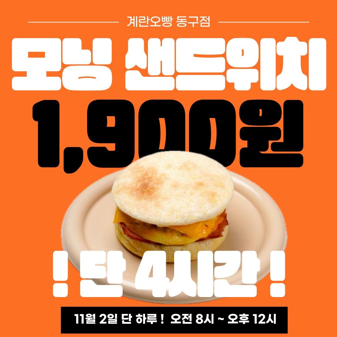 💛1,900원에 주말 아침 한끼 해결💛