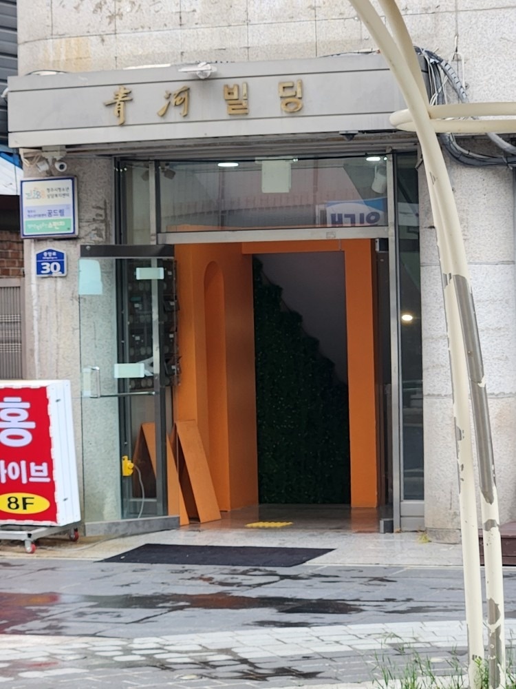 3번출구 picture 2