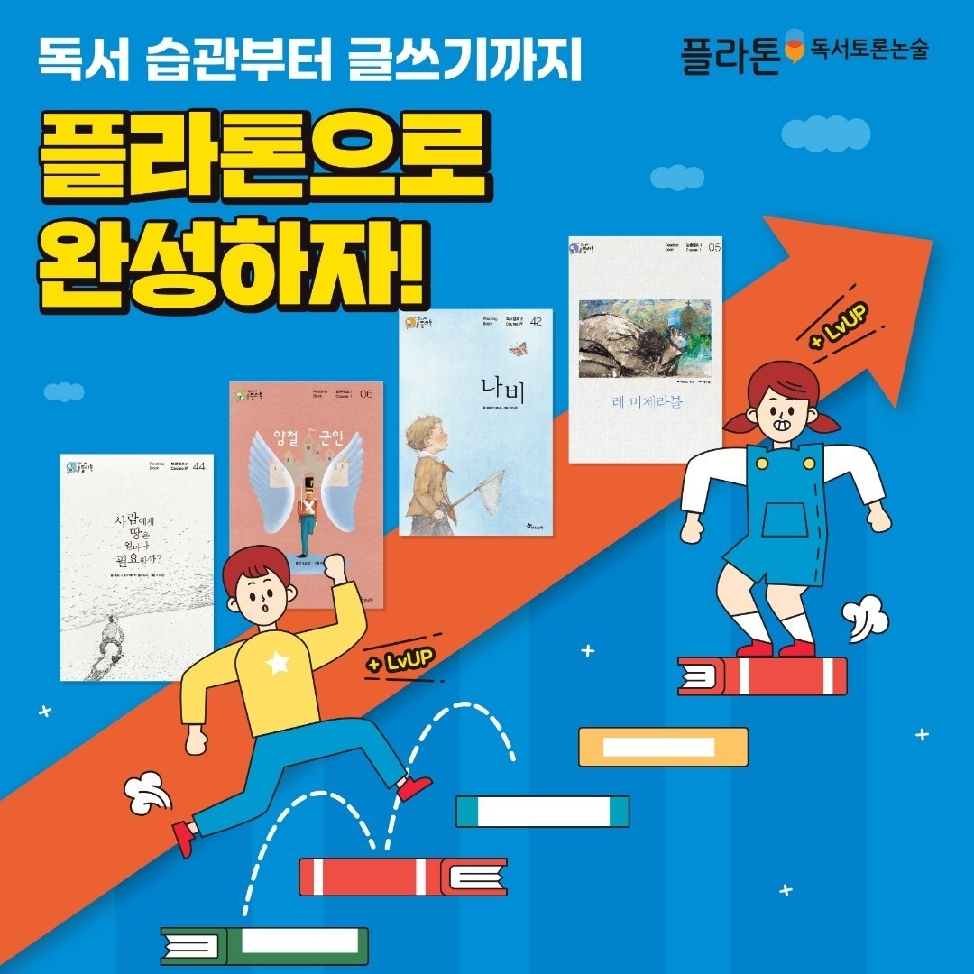 한솔플라톤글빛공부방 picture 4