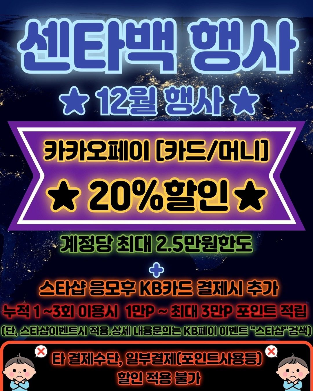 12월 와인,위스키할인행사