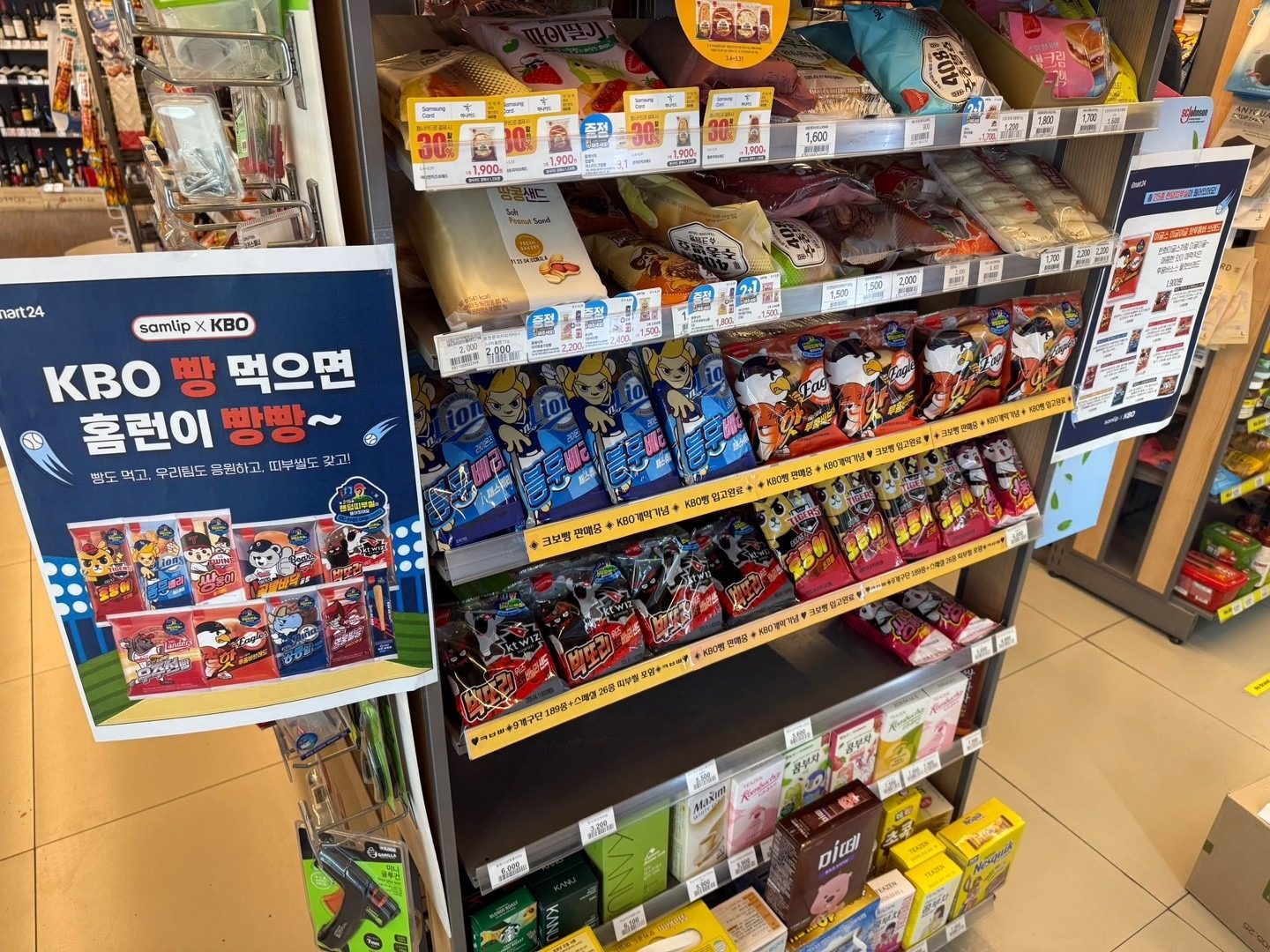 KBO빵 수량대량확보중