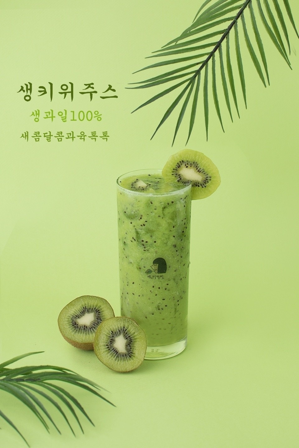 모리커피 김제백산점 picture 5