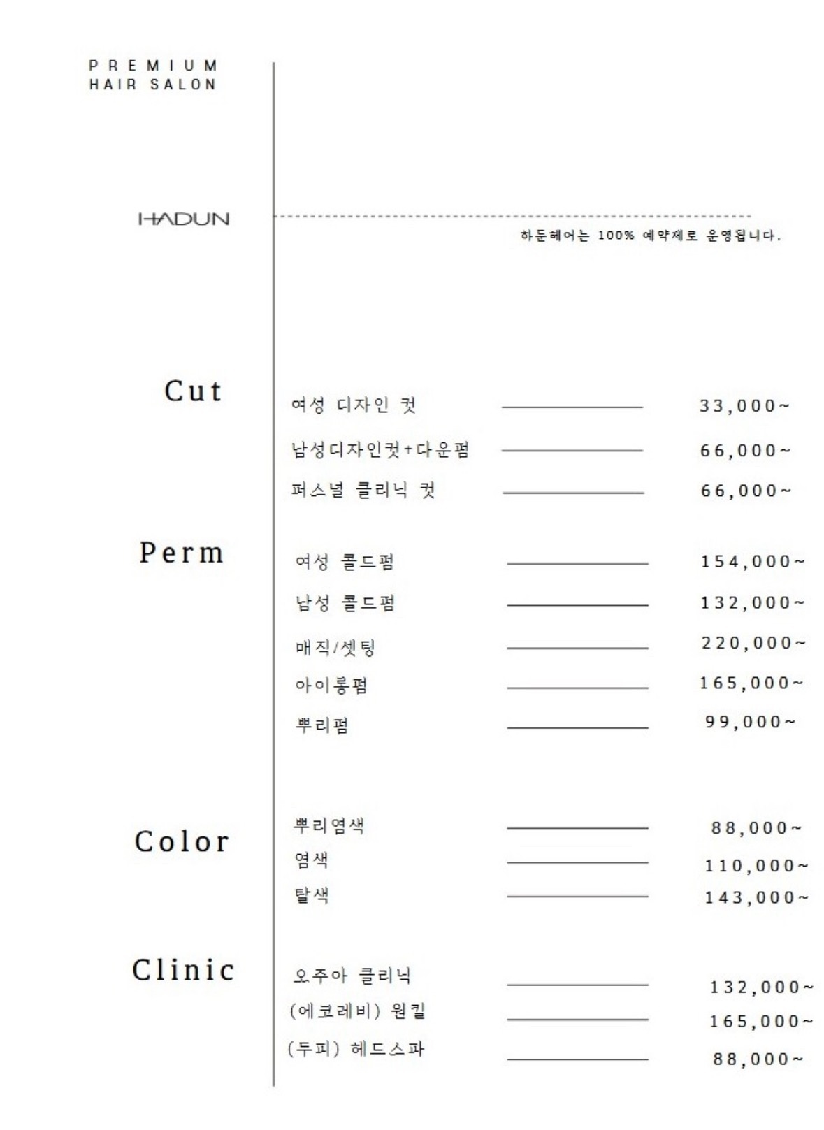 하둔헤어 해운대센텀점 민재 디자이너 picture 0