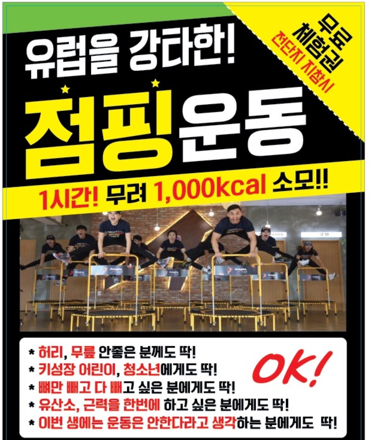 1시간에 무려 1000칼로리 소모💪🏻유산소+근력