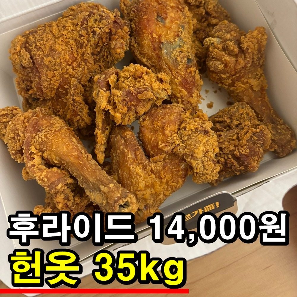 🧦헌옷 신발 가방 냄비 정리하고 야식드셔보세요.👍치킨값🍗손쉽게 벌기 가능해요❗