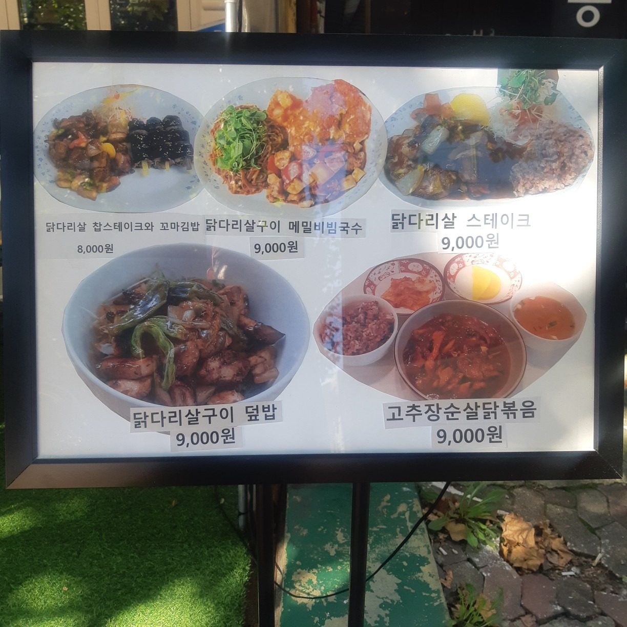 price menu