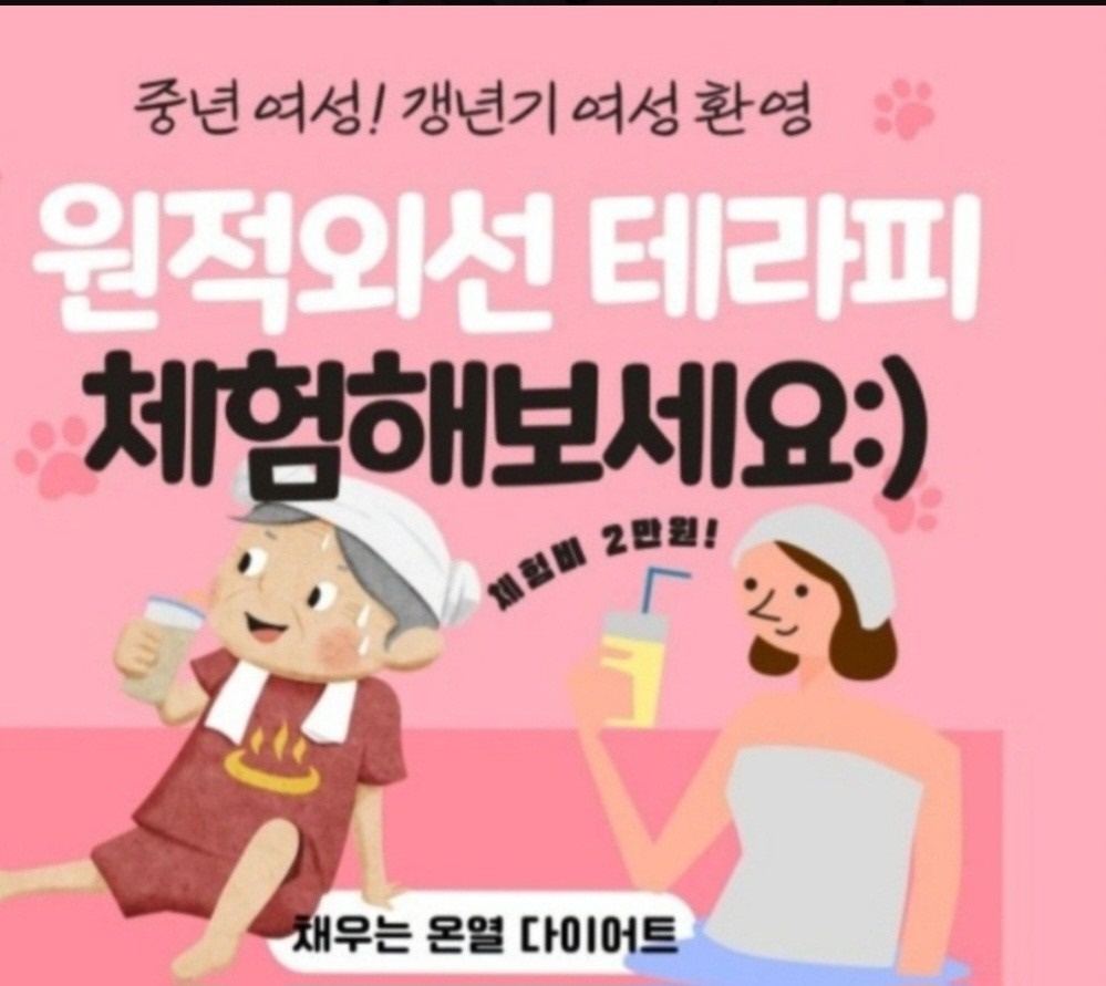 봄온열찜질카페 picture 3