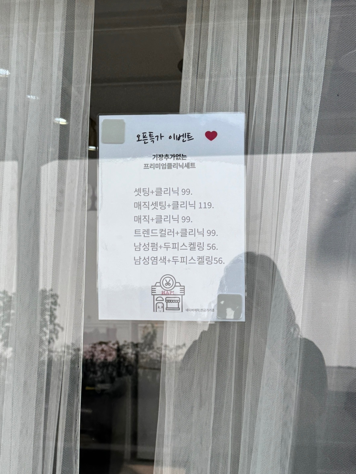 햅헤어 picture 7