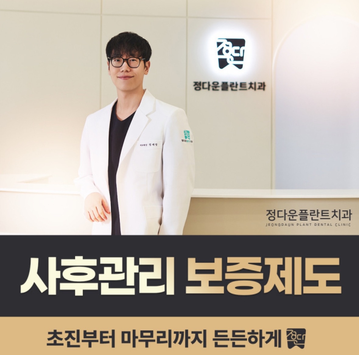 정다운플란트치과 picture 3