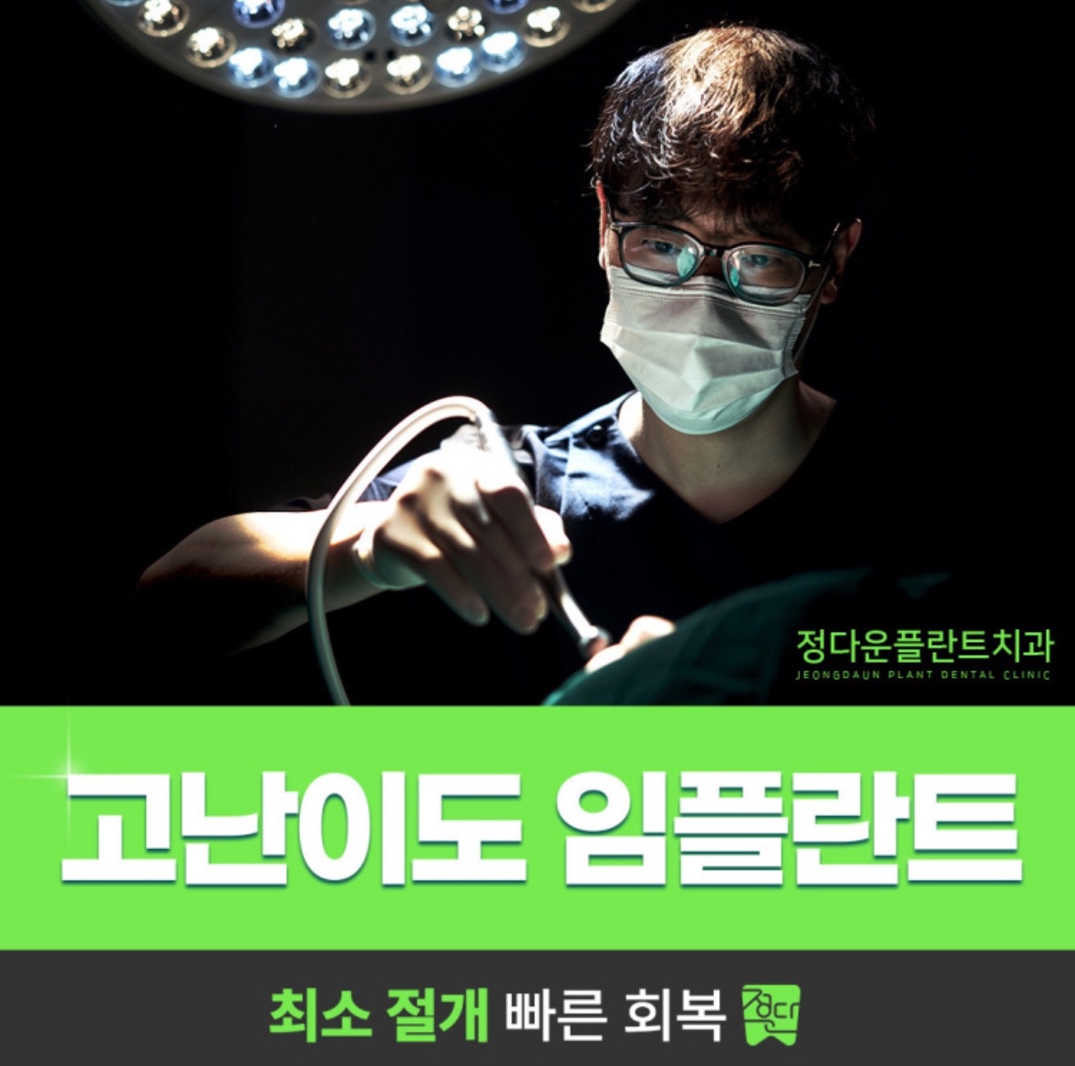 정다운플란트치과 picture 4