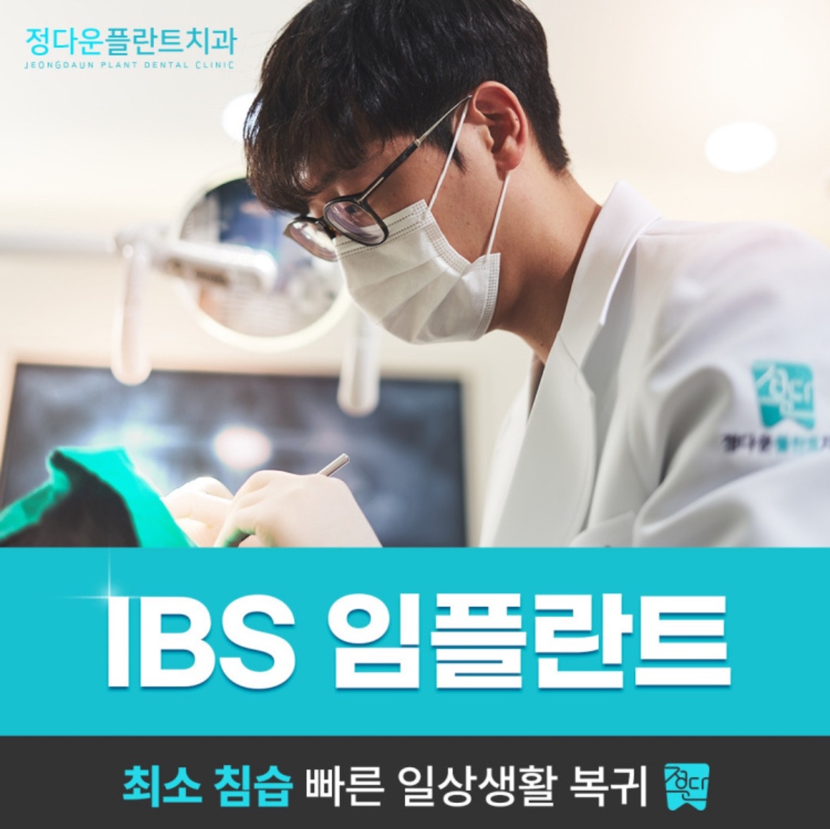 정다운플란트치과 picture 5