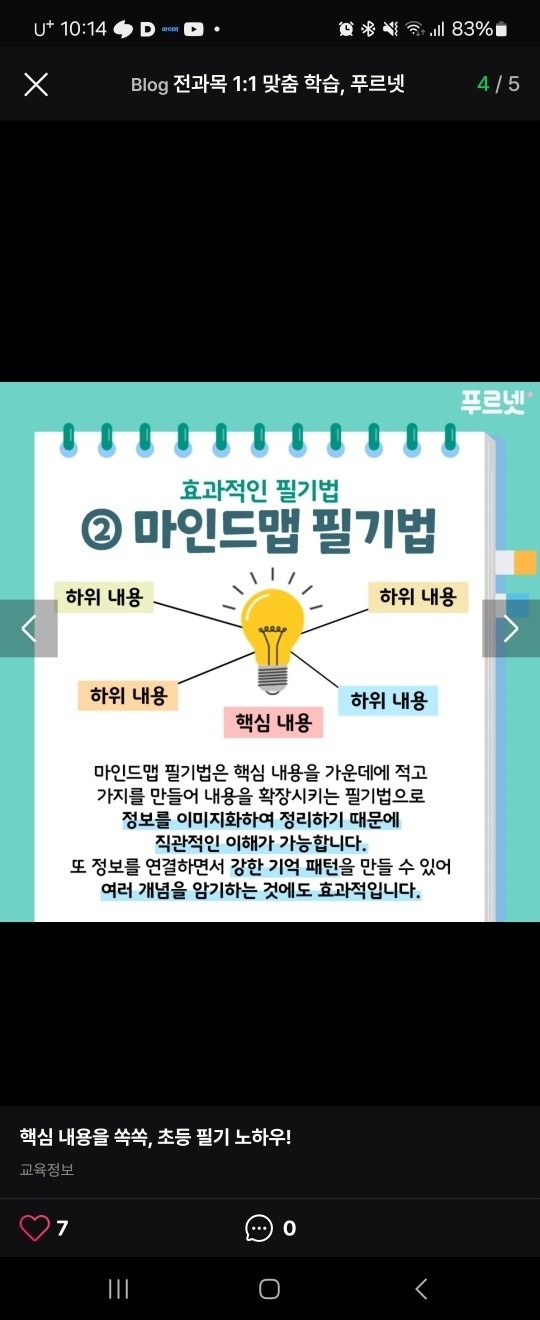 푸르넷 짐샘 picture 2