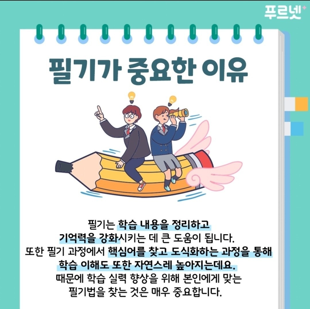 푸르넷 짐샘 picture 5