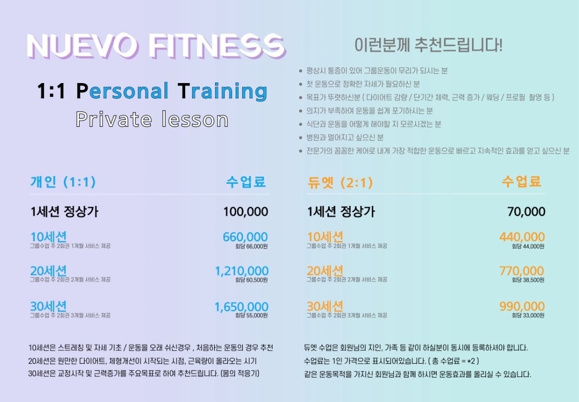 누에보 휘트니스 picture 5