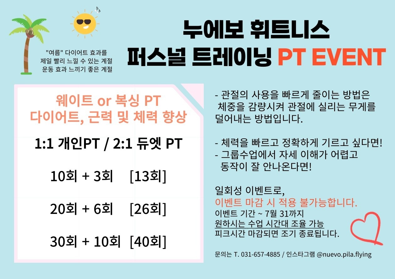 누에보 휘트니스 picture 2
