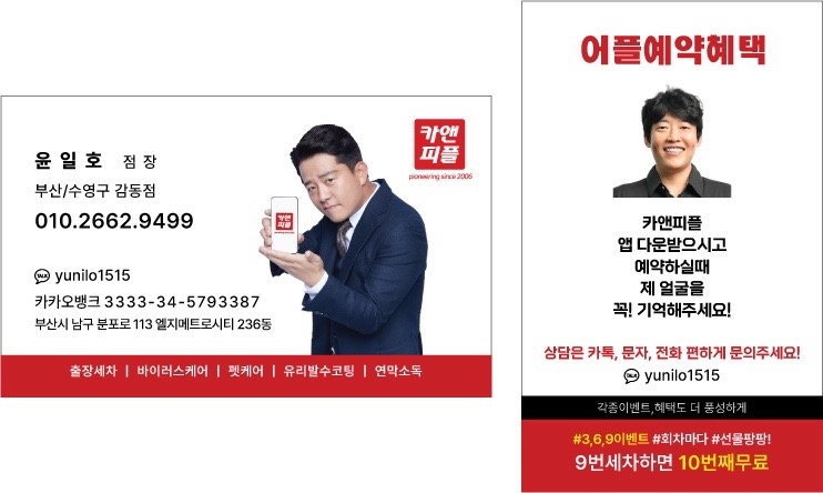 카앤피플 수영구 감동점 picture 2