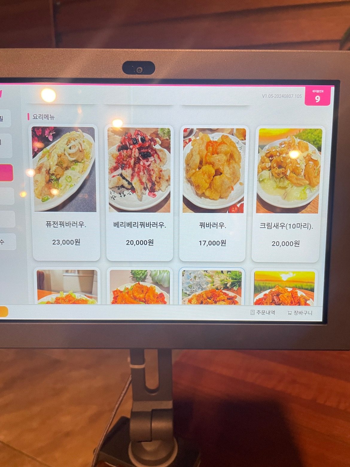 price menu