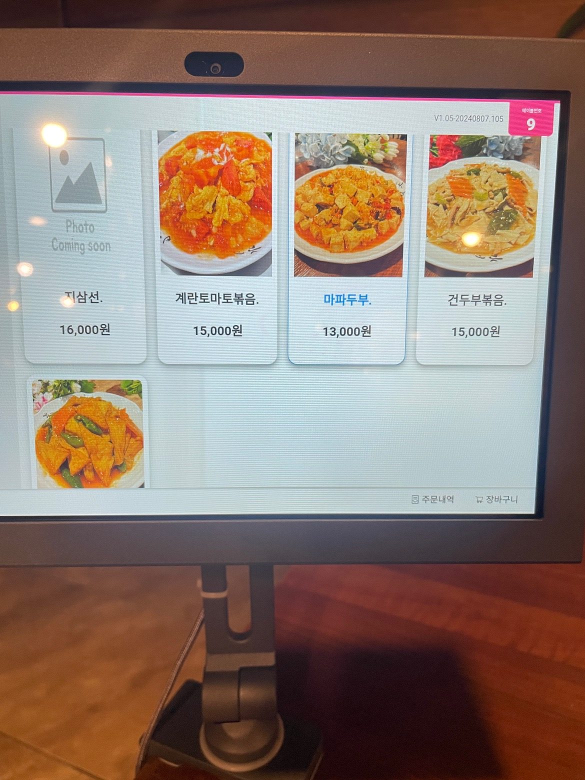 price menu