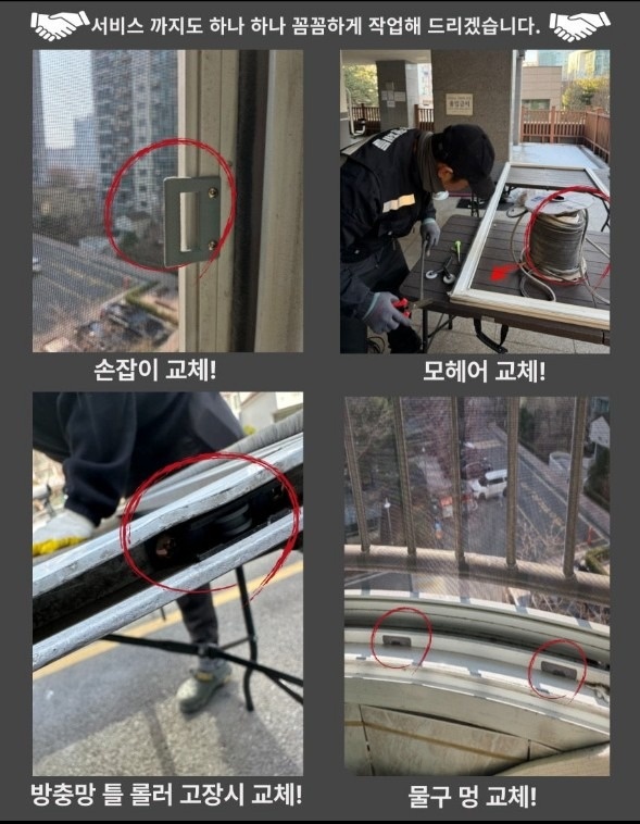 홈픽스방충망 picture 6