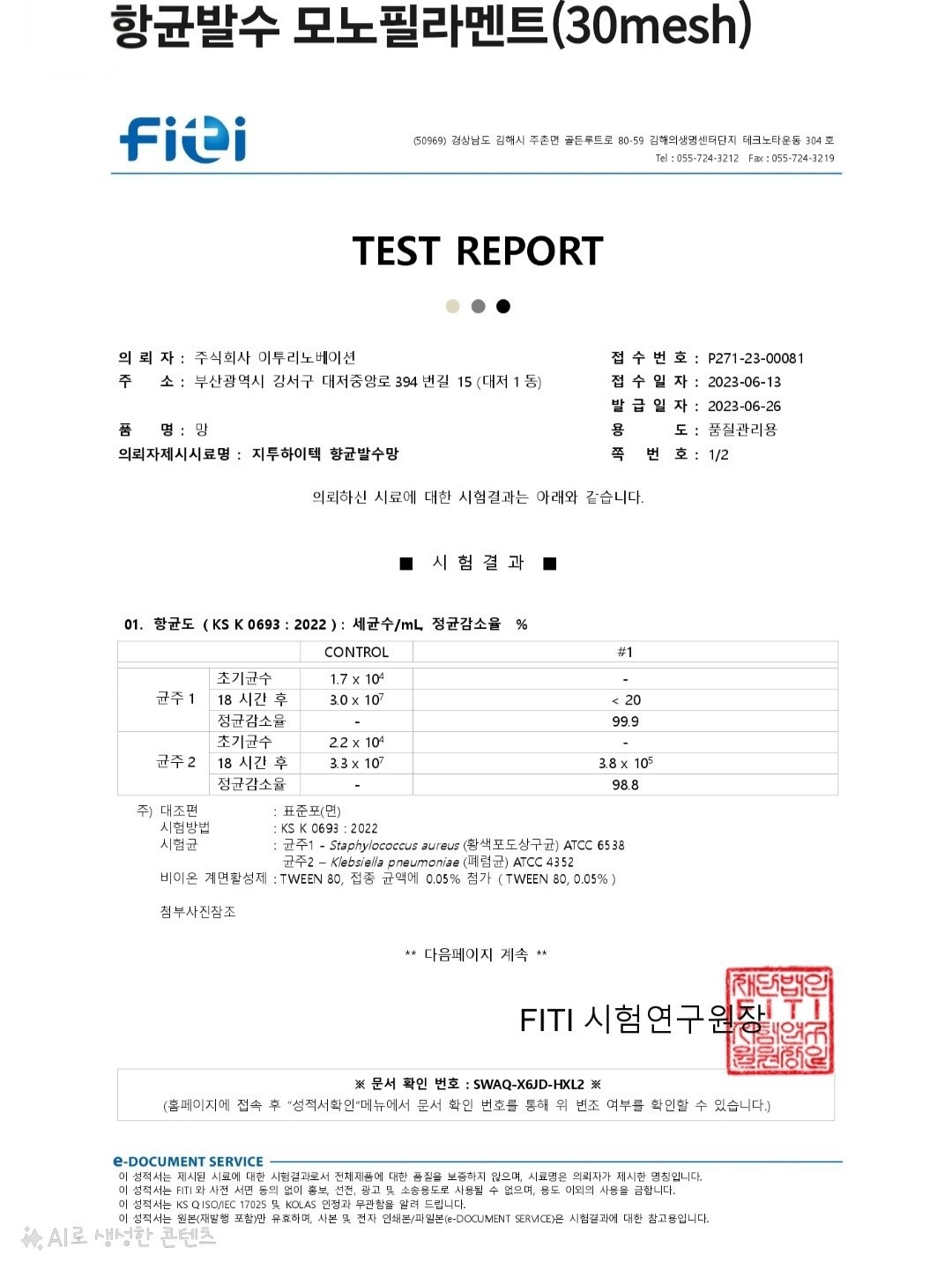 홈픽스방충망 picture 9