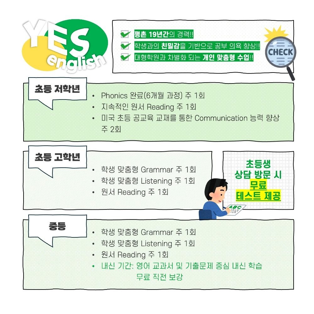 범계동 1:1 영어 과외 2만원