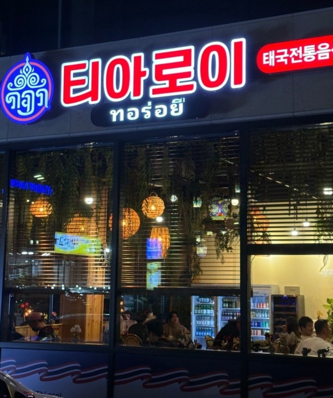 교동 태국식 런치스페셜 9,000원!