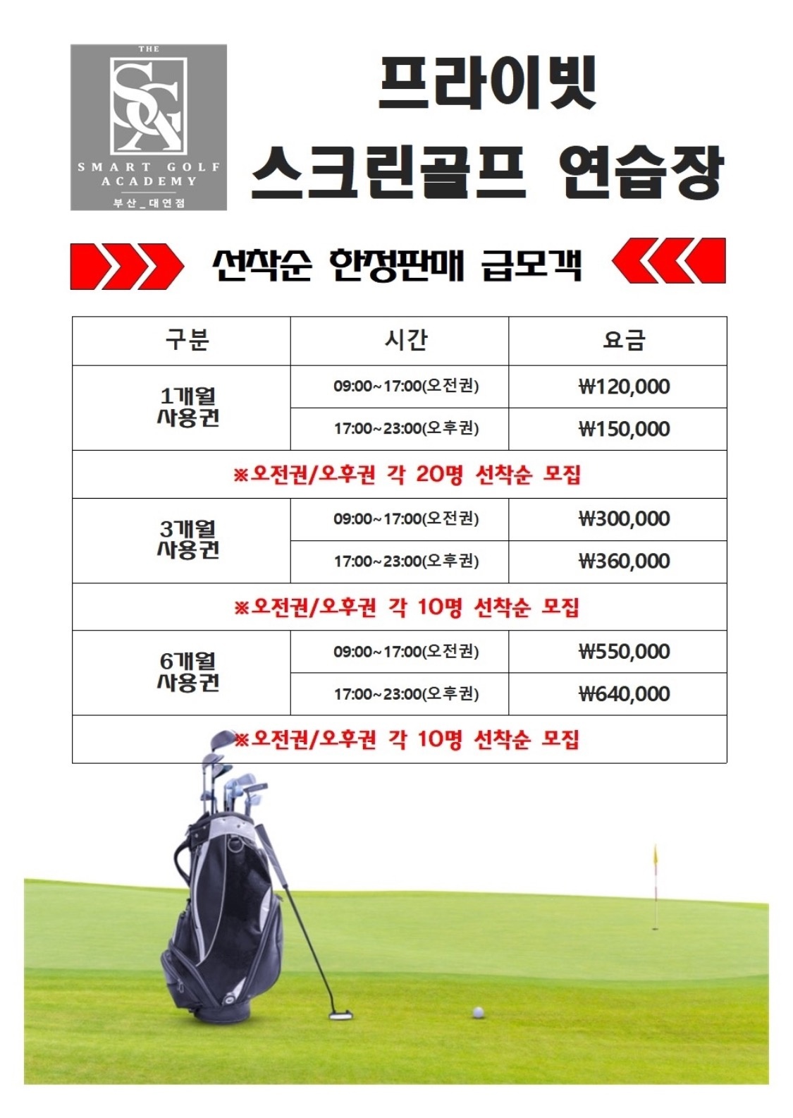 스마트골프아카데미 대연점 picture 3