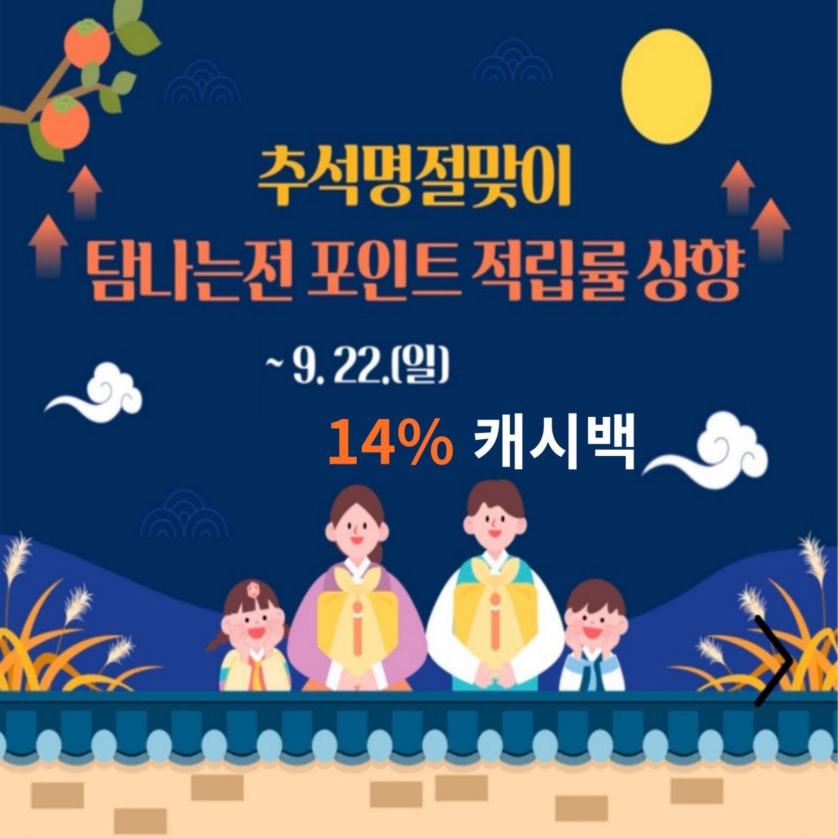 탐나는전 추석 맞이 포인트 14% 적립 혜택 제주외도 에이클래스 스터디카페(9월 22일까지) 