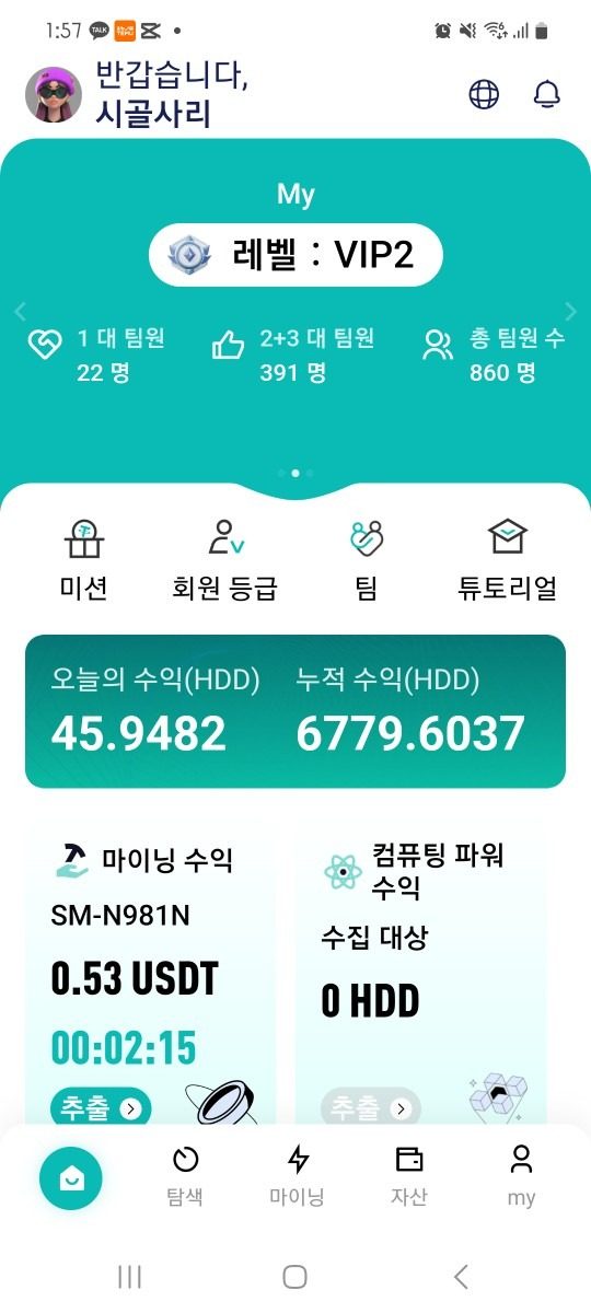 스테이킹으로 재테크