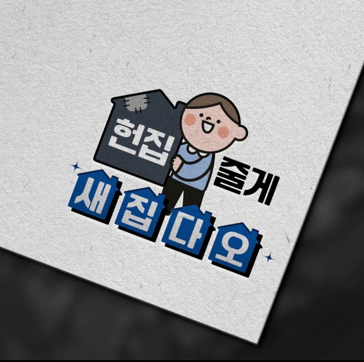 꼼꼼한토탈케어 picture 0